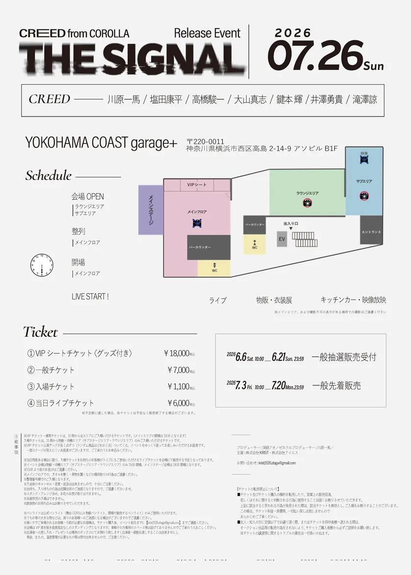 Release Event Poster Map Group 2